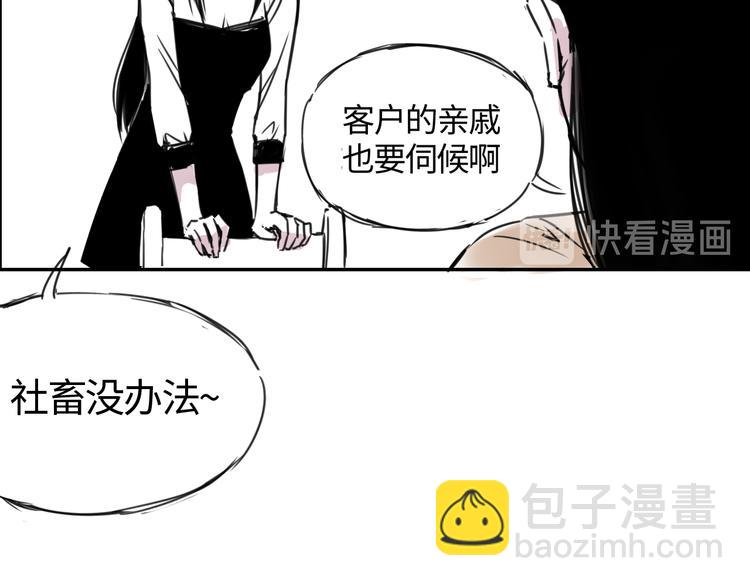 第二十七话  朋友-第27话