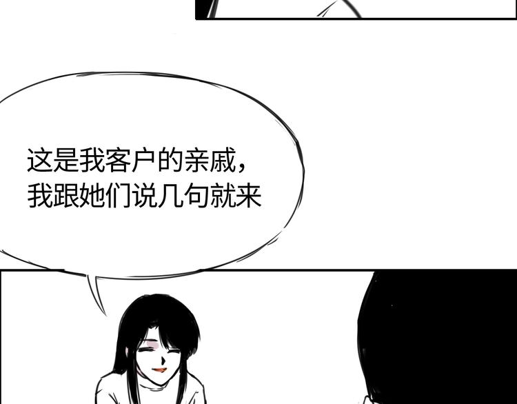 第二十七话  朋友-第27话