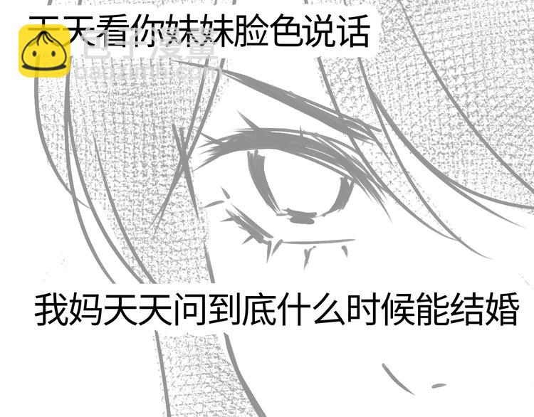 第二十九话 焦虑(1/2)-第29话