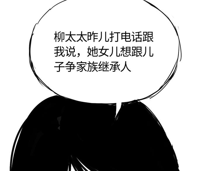 第三十一话  白家登场(1/2)-第31话