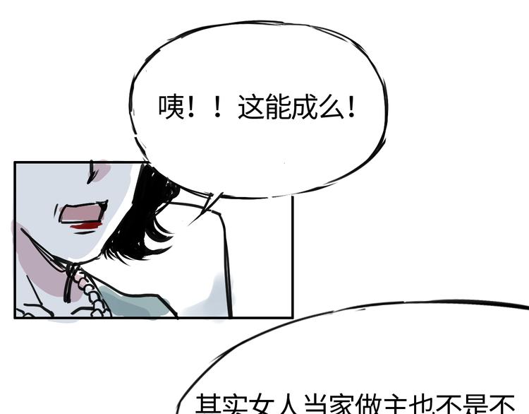 第三十一话  白家登场(1/2)-第31话