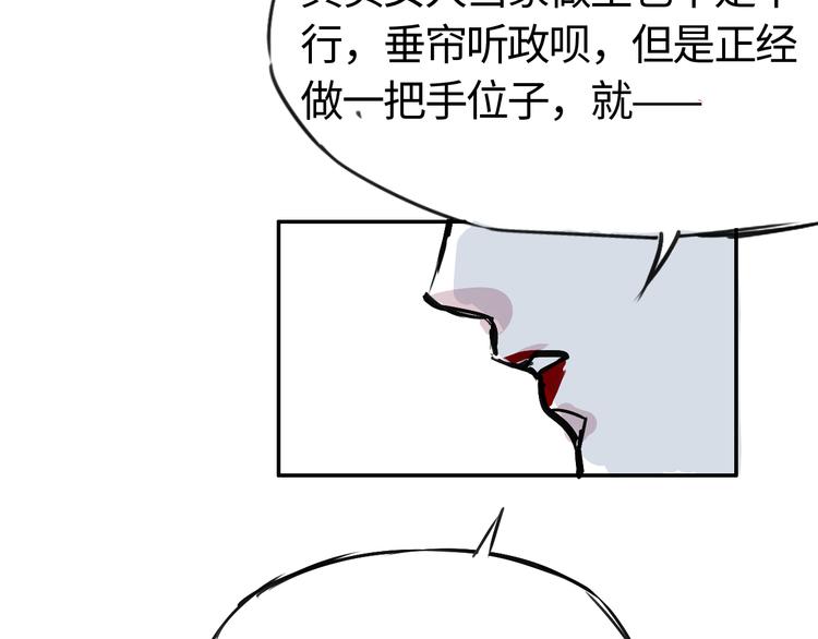 第三十一话  白家登场(1/2)-第31话