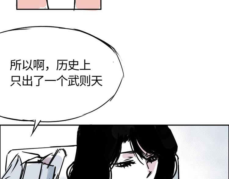 第三十一话  白家登场(1/2)-第31话