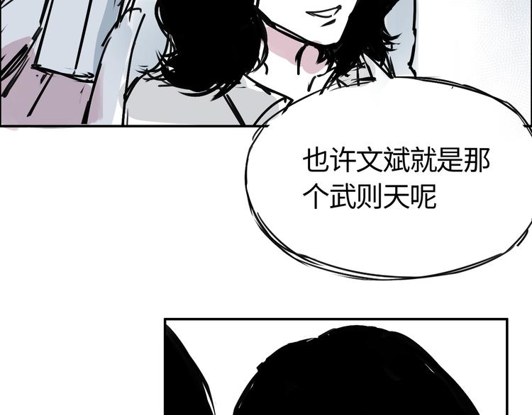 第三十一话  白家登场(1/2)-第31话