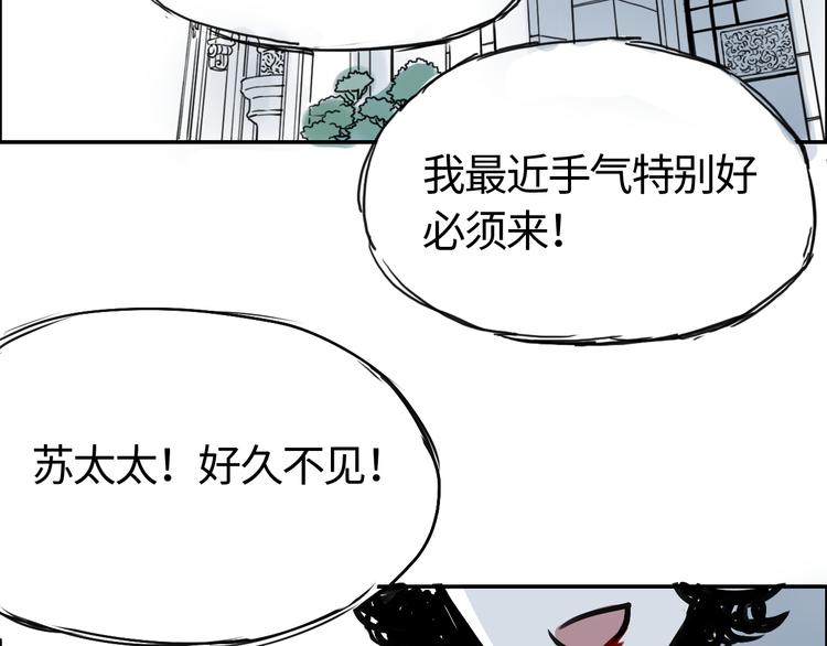 第三十一话  白家登场(1/2)-第31话