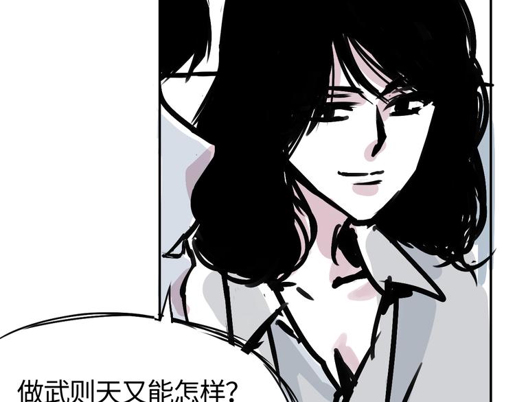 第三十一话  白家登场(1/2)-第31话