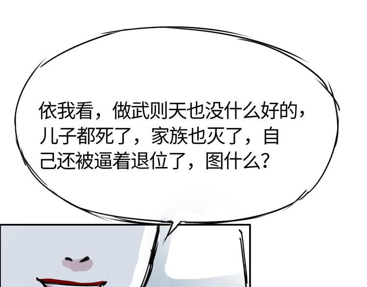 第三十一话  白家登场(1/2)-第31话