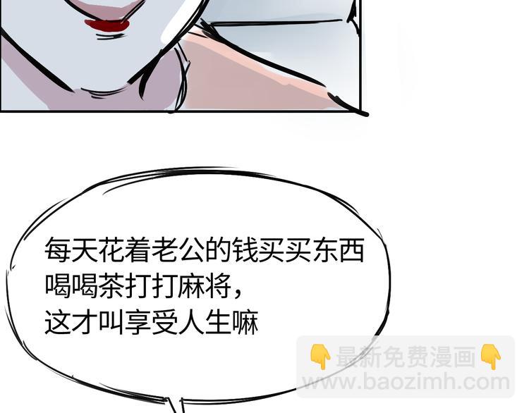 第三十一话  白家登场(1/2)-第31话