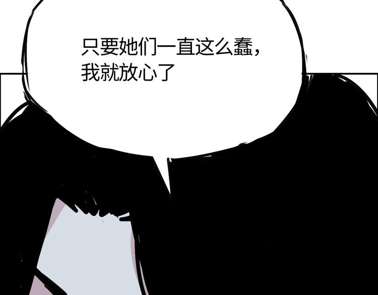 第三十一话  白家登场(1/2)-第31话