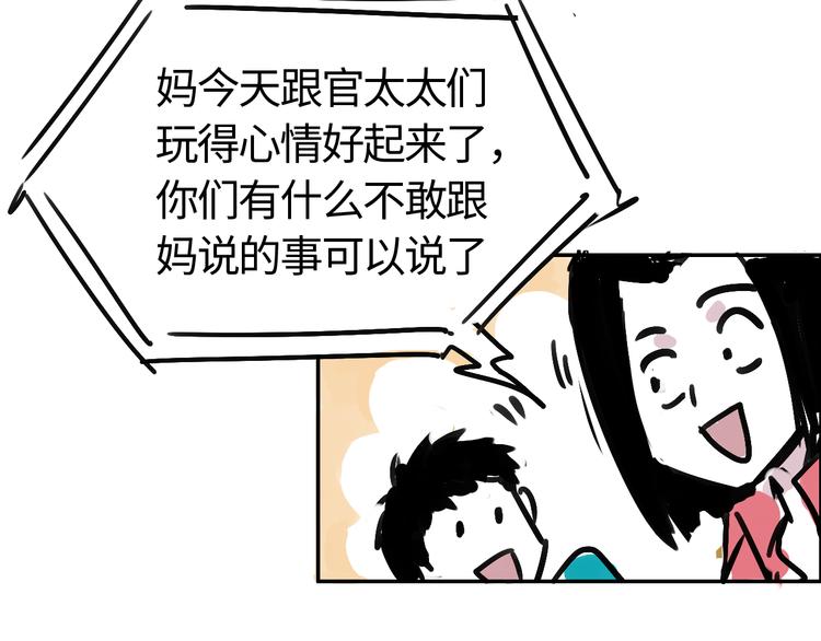 第三十一话  白家登场(1/2)-第31话