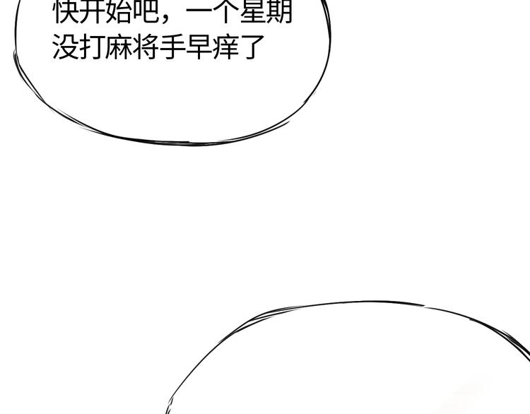 第三十一话  白家登场(1/2)-第31话