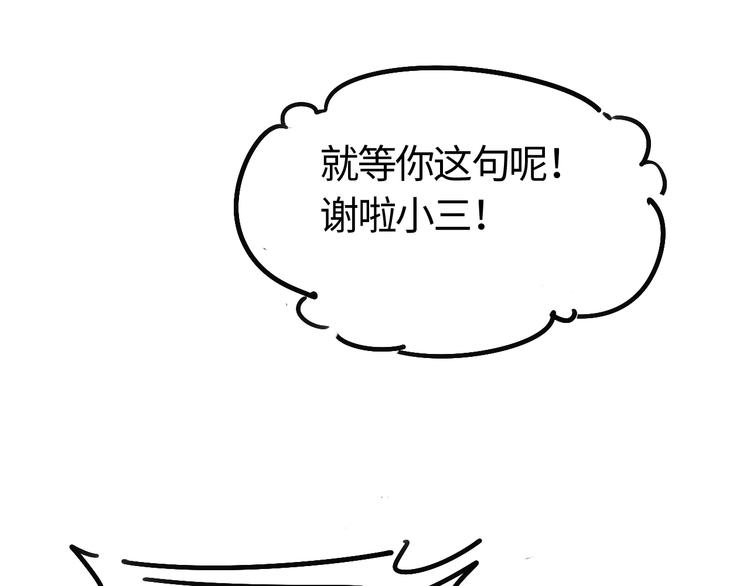 第三十一话  白家登场(1/2)-第31话