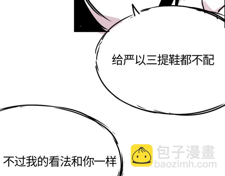 第三十一话  白家登场(1/2)-第31话