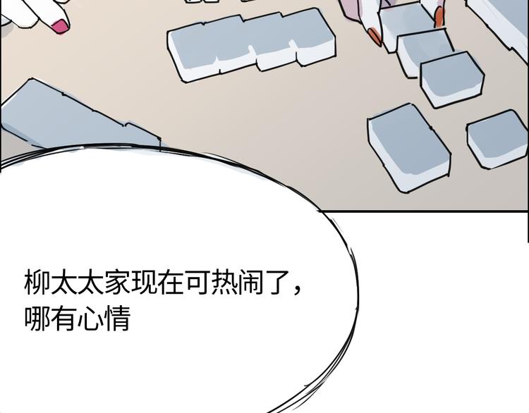 第三十一话  白家登场(1/2)-第31话