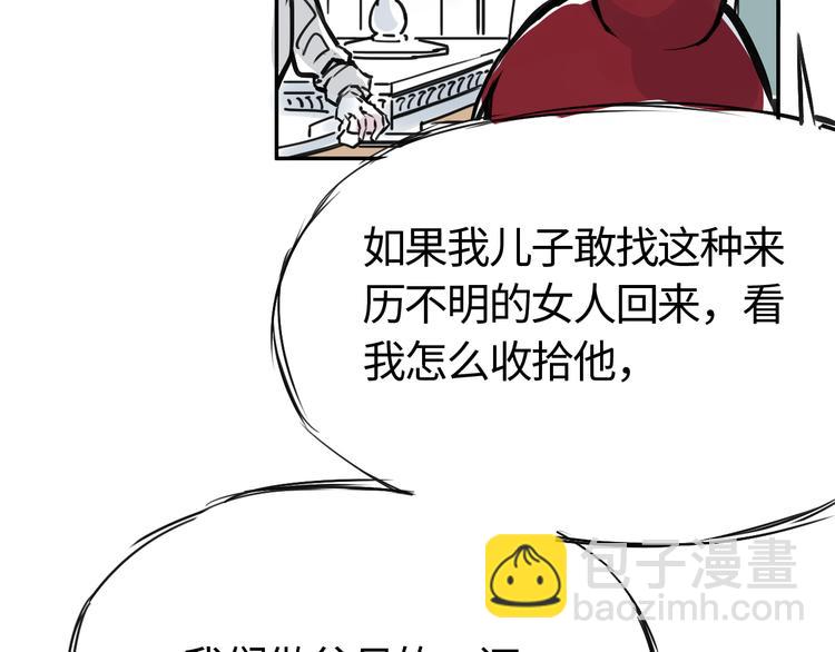 第三十一话  白家登场(1/2)-第31话