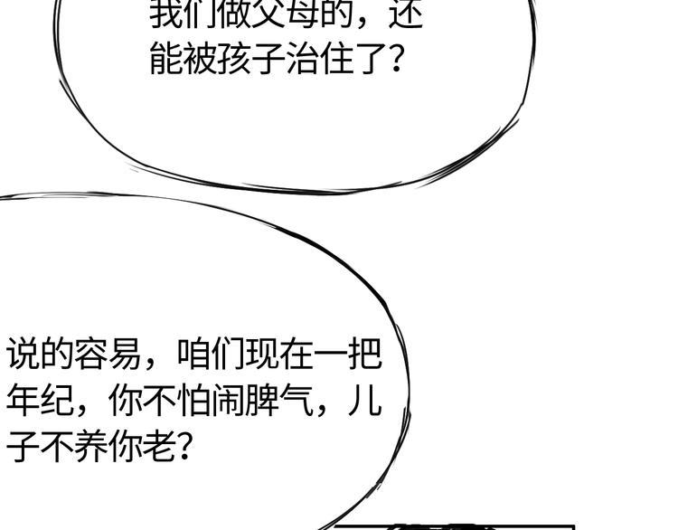 第三十一话  白家登场(1/2)-第31话