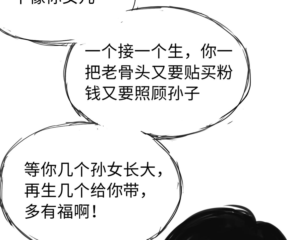 第三十三话   轻松攀顶(1/2)-第33话