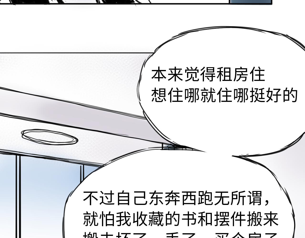 第三十三话   轻松攀顶(1/2)-第33话
