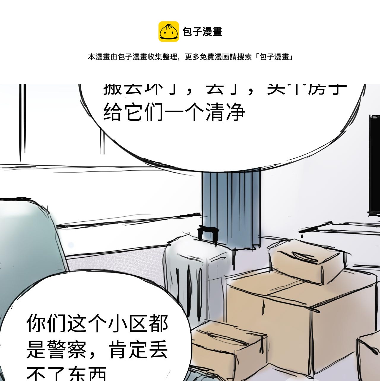 第三十三话   轻松攀顶(1/2)-第33话