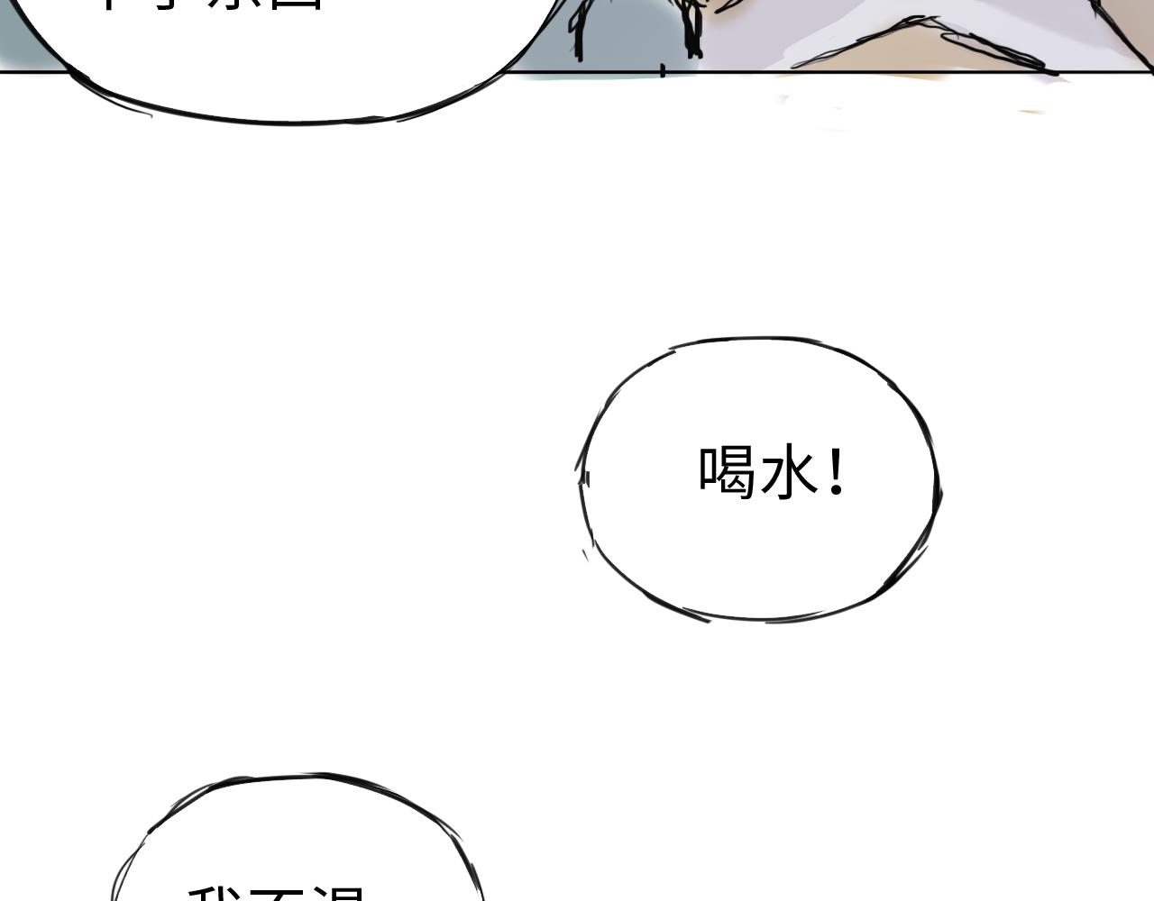 第三十三话   轻松攀顶(1/2)-第33话