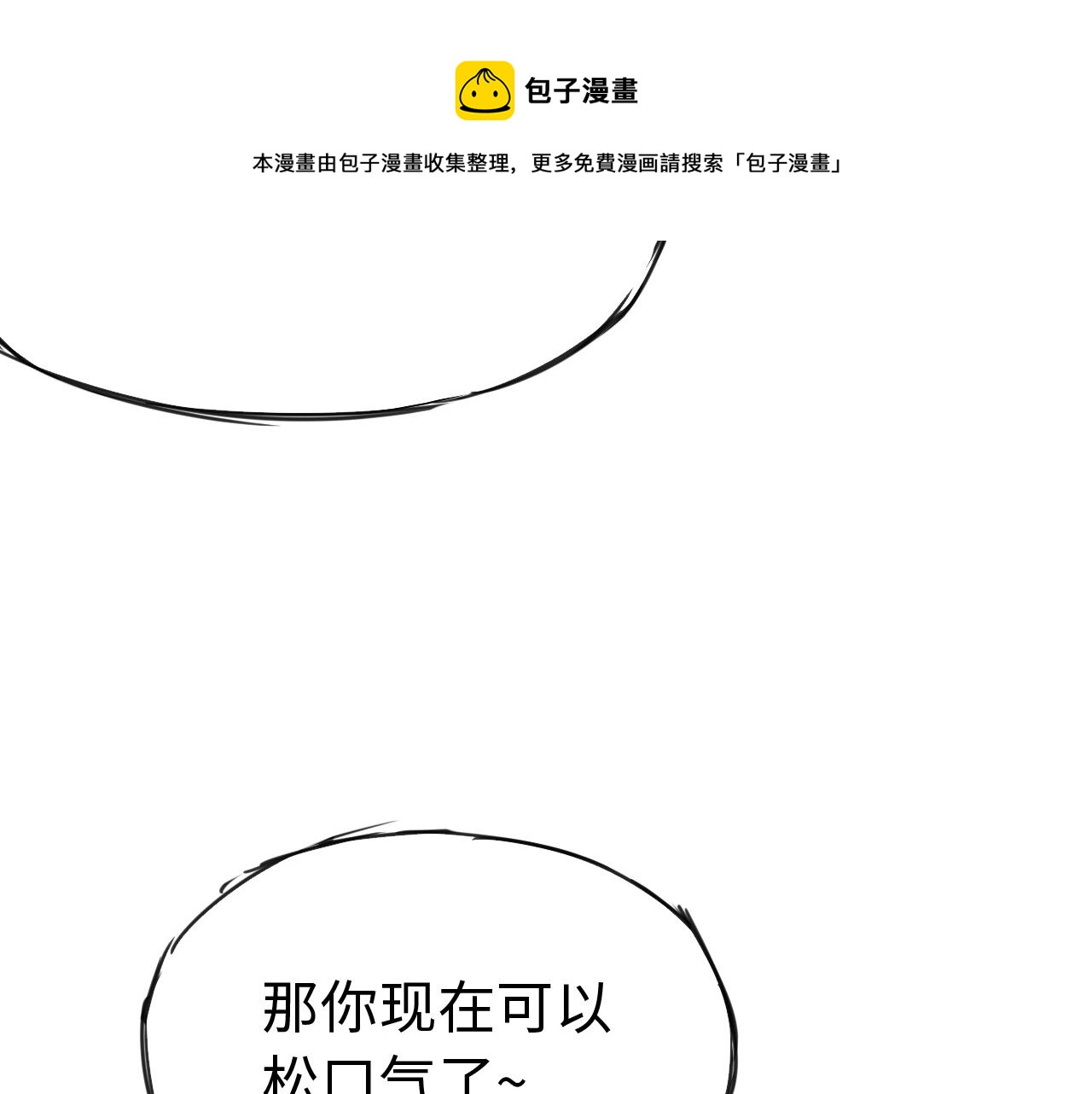 第三十三话   轻松攀顶(1/2)-第33话