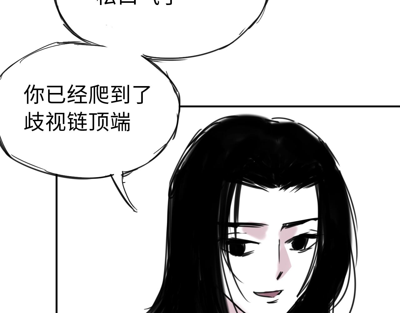 第三十三话   轻松攀顶(1/2)-第33话