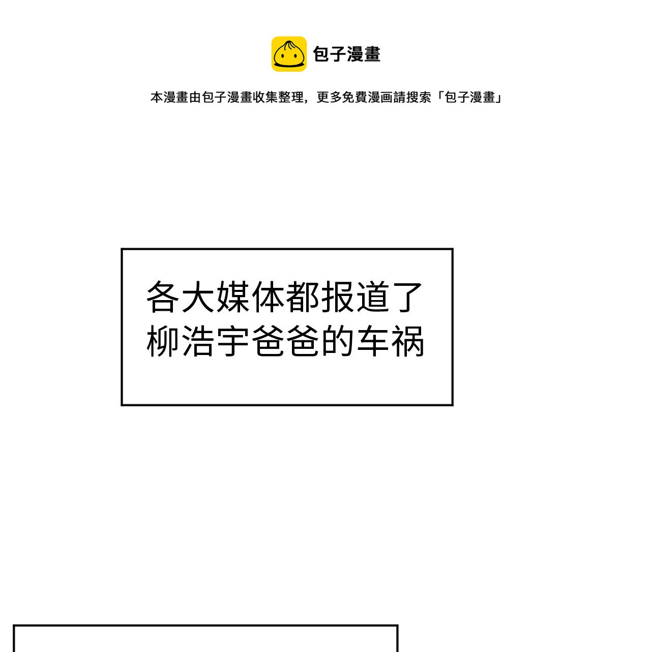第三十五话  新人(1/2)-第35话
