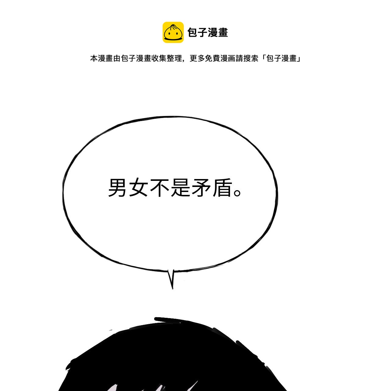 第三十七话 嫁入豪门(1/2)-第37话