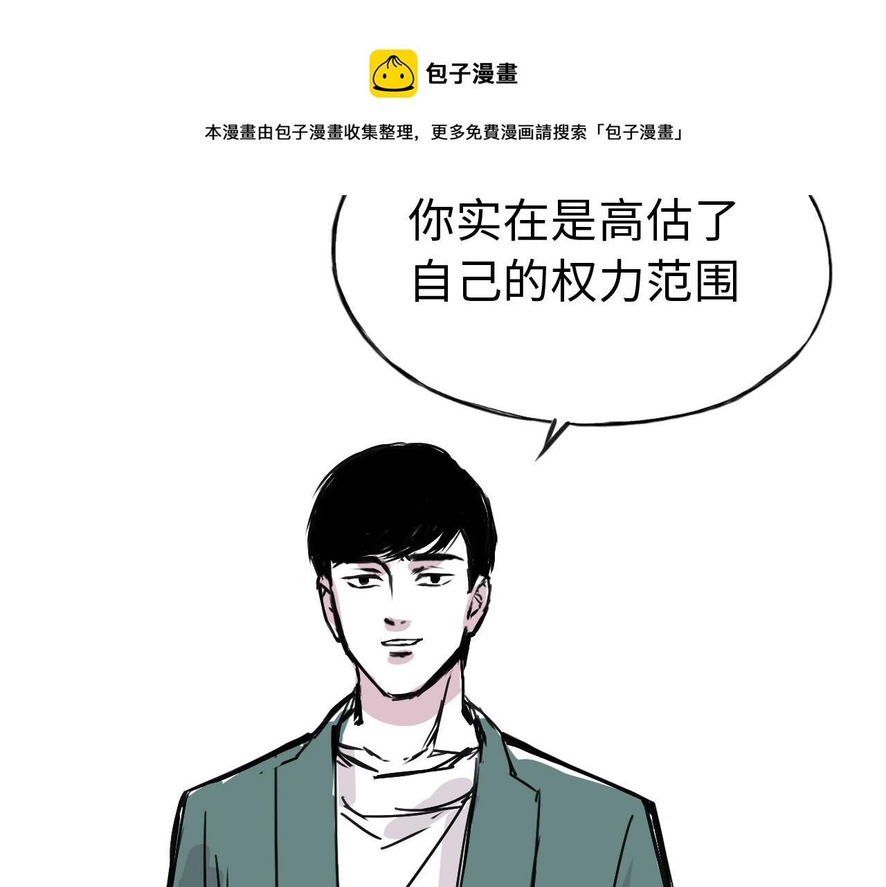 第三十七话 嫁入豪门(1/2)-第37话