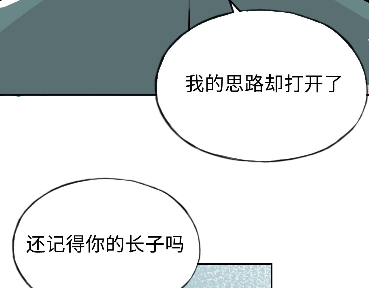 第三十七话 嫁入豪门(1/2)-第37话