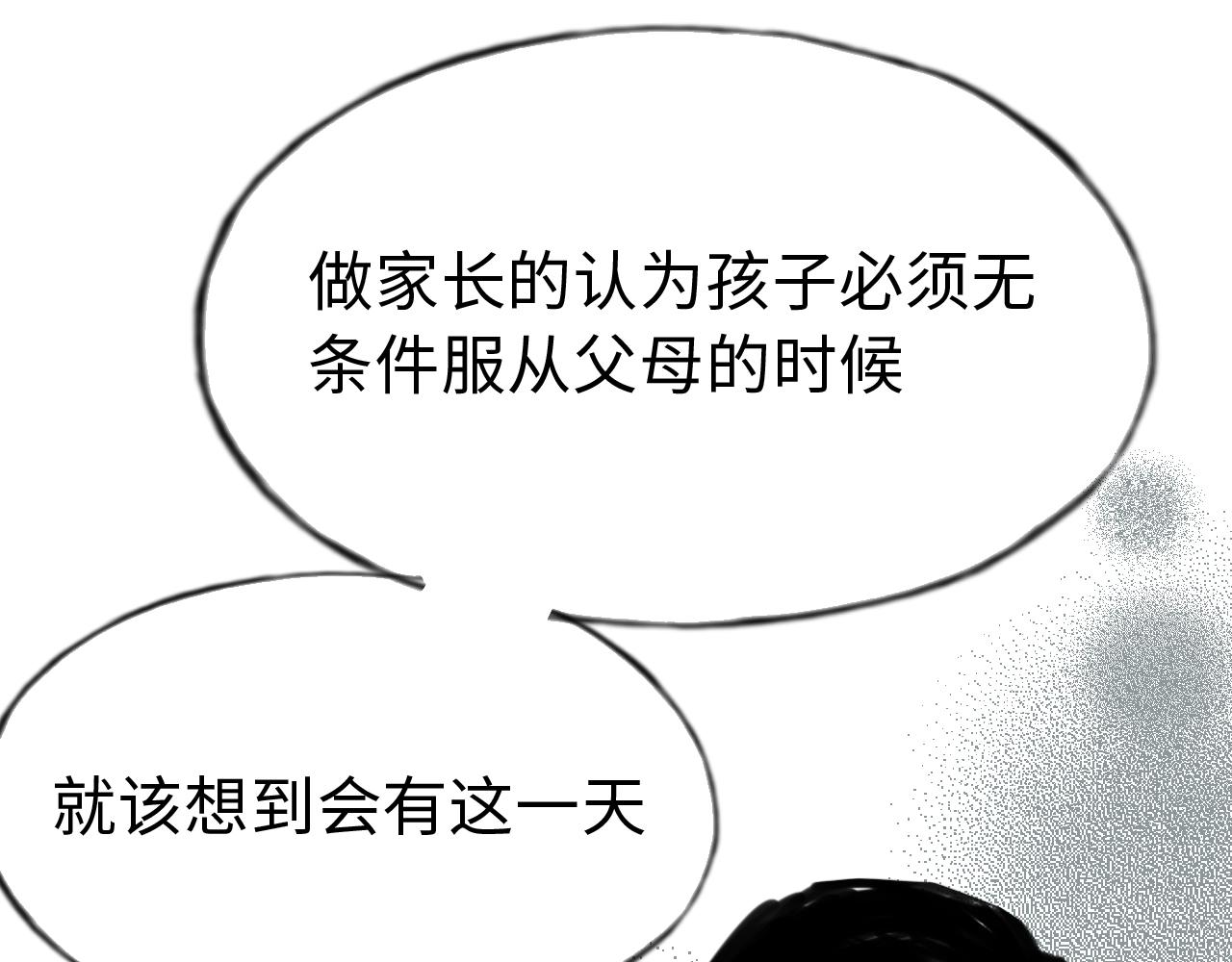第三十七话 嫁入豪门(1/2)-第37话