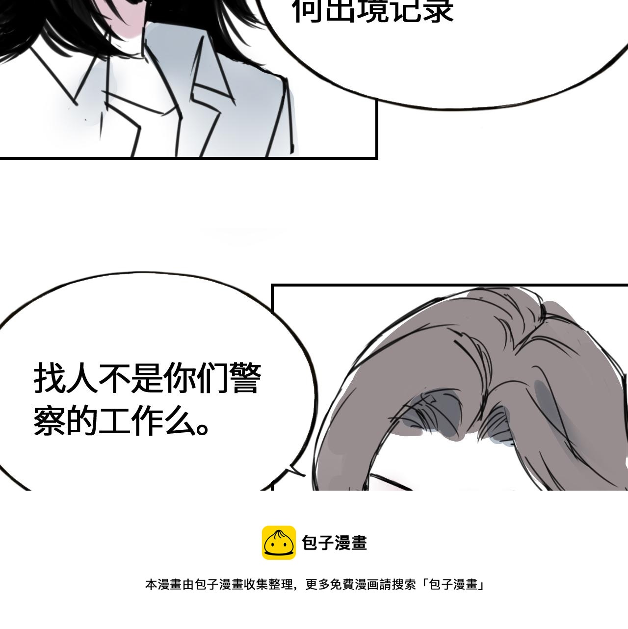 第三十九话 失踪(1/2)-第39话