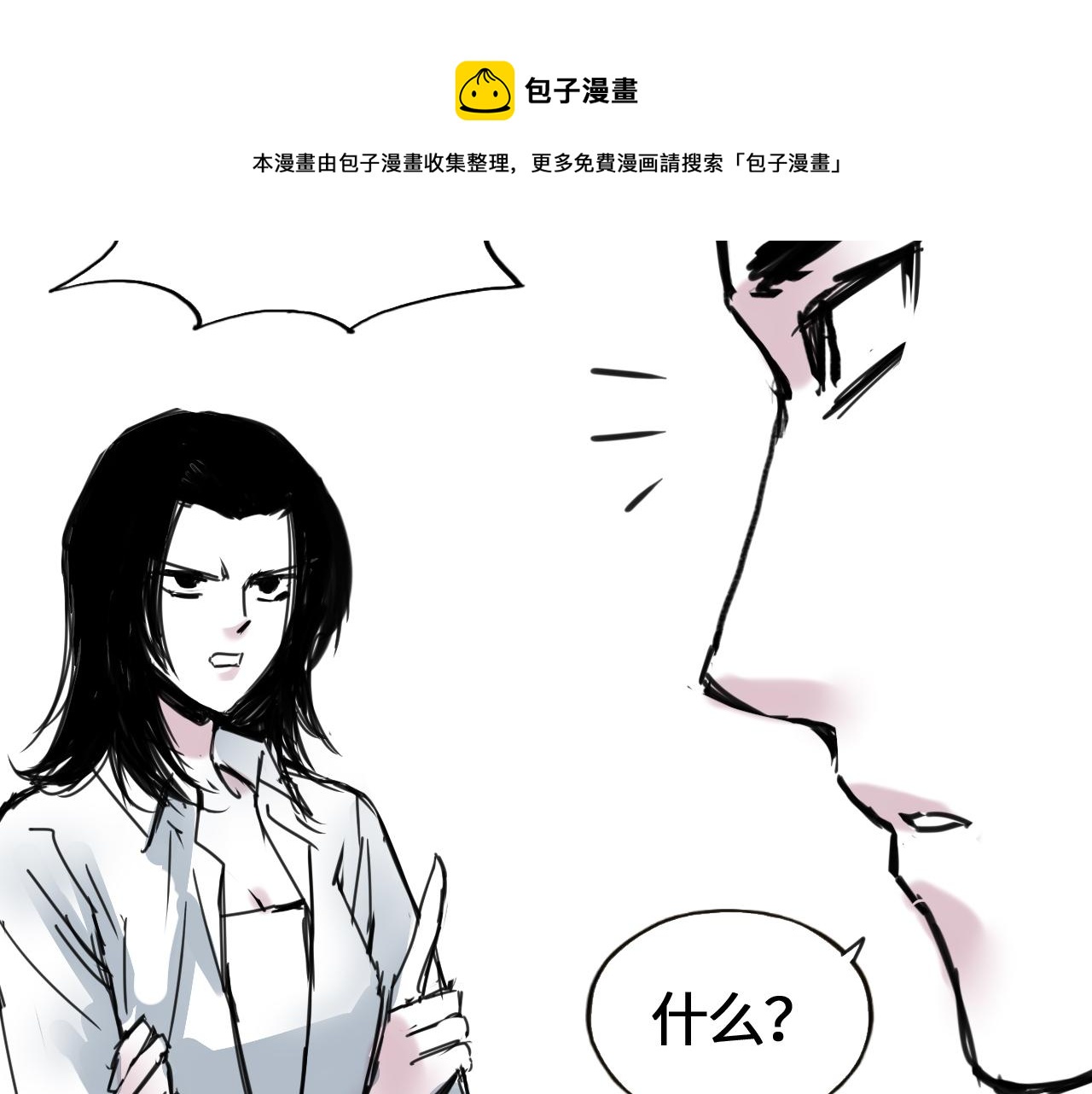 第三十九话 失踪(1/2)-第39话