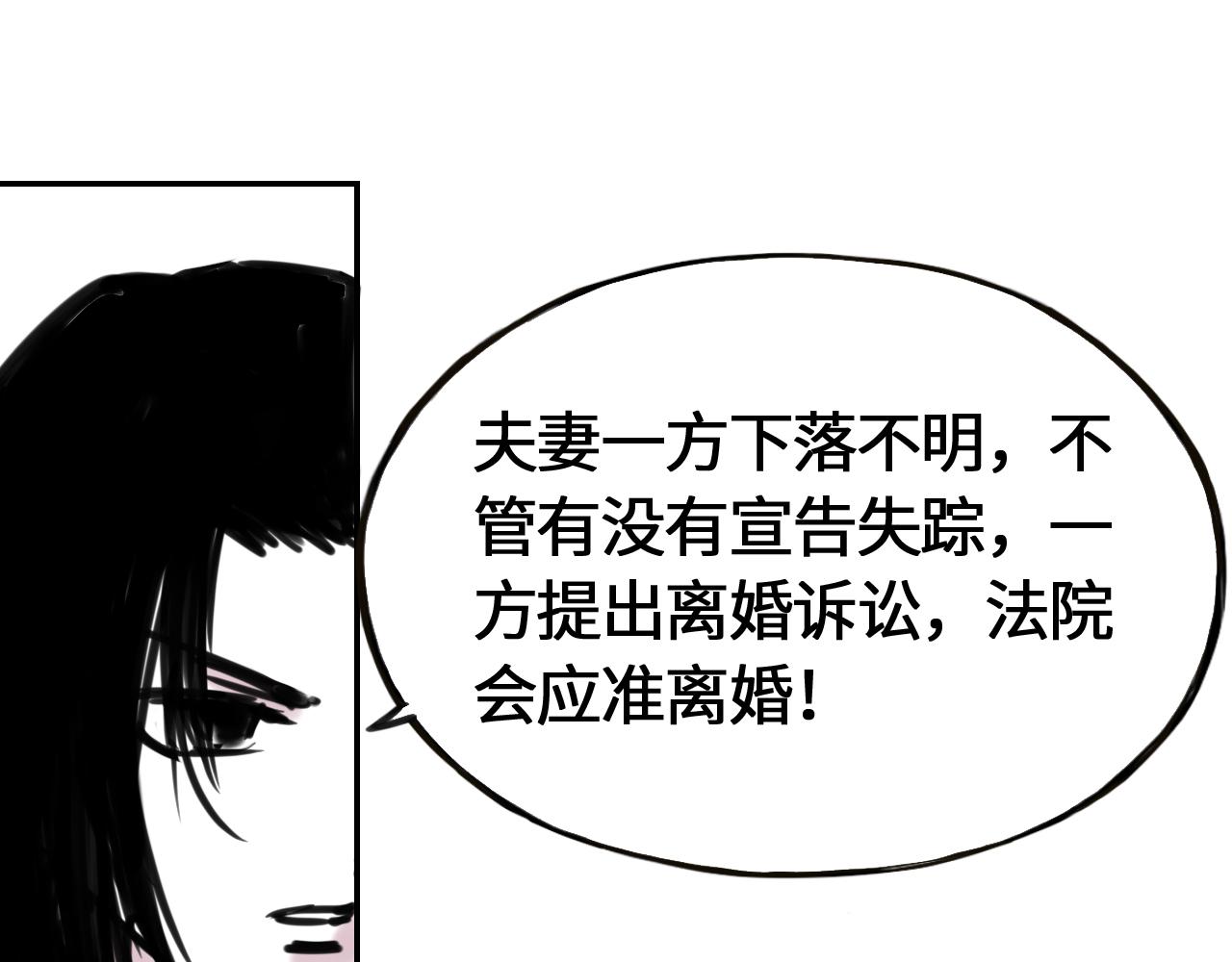 第三十九话 失踪(1/2)-第39话