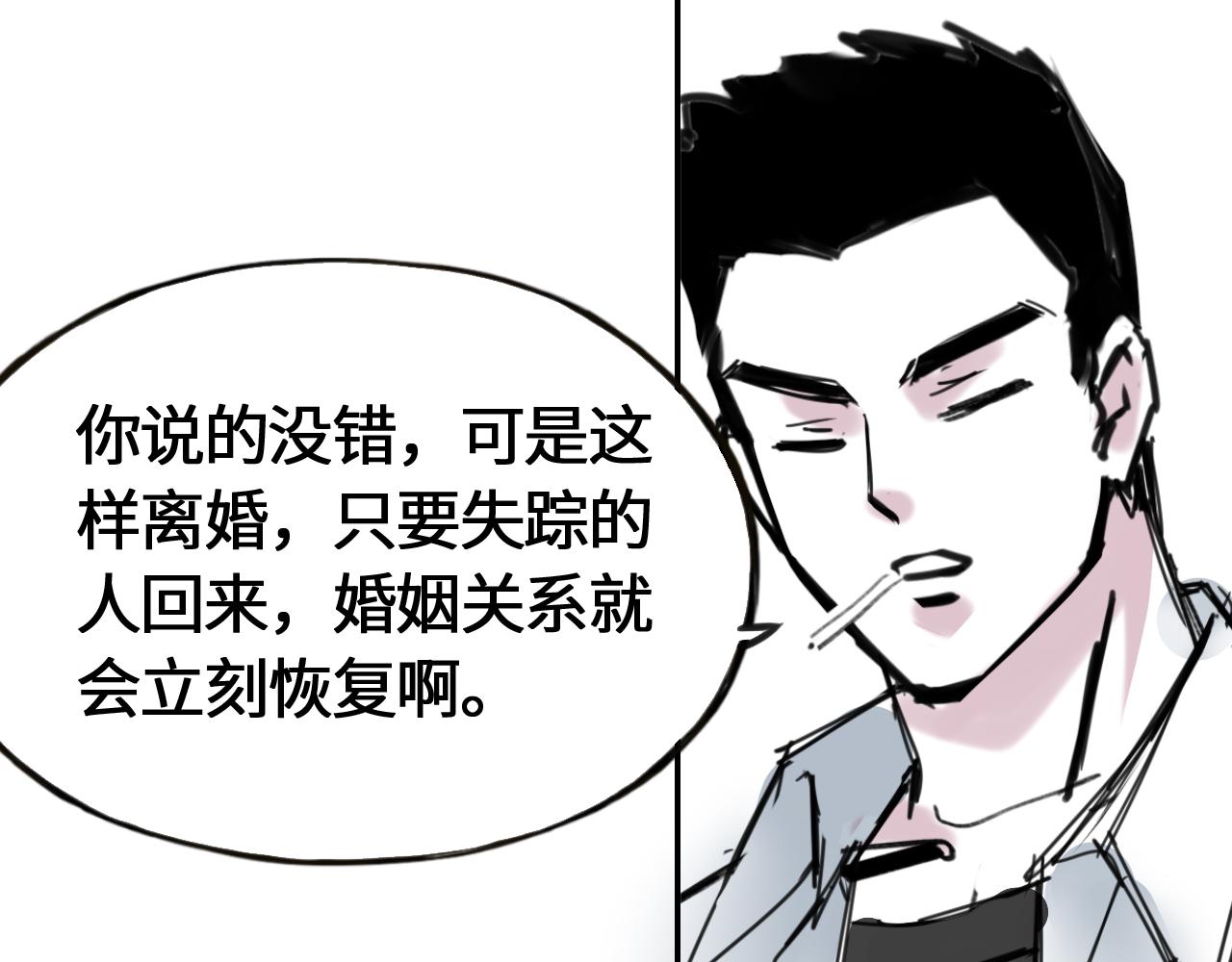 第三十九话 失踪(1/2)-第39话