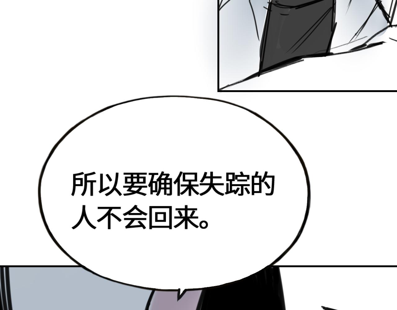 第三十九话 失踪(1/2)-第39话