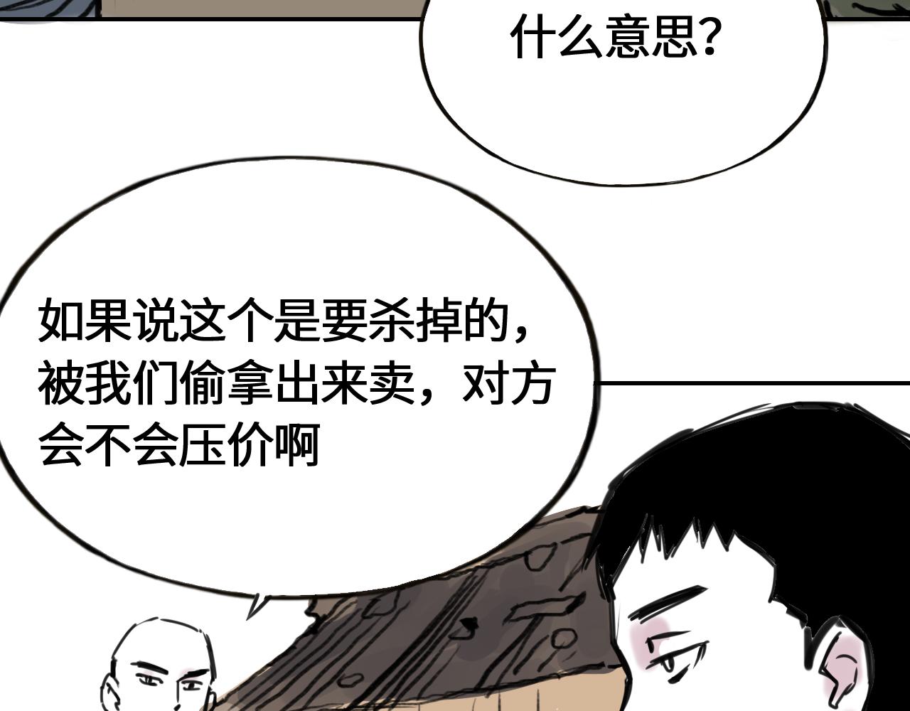 第三十九话 失踪(1/2)-第39话