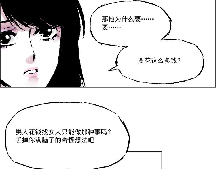 第五话 一笔大收入-第5话