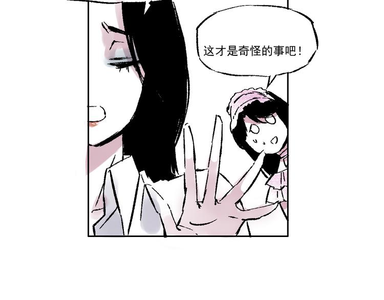第五话 一笔大收入-第5话