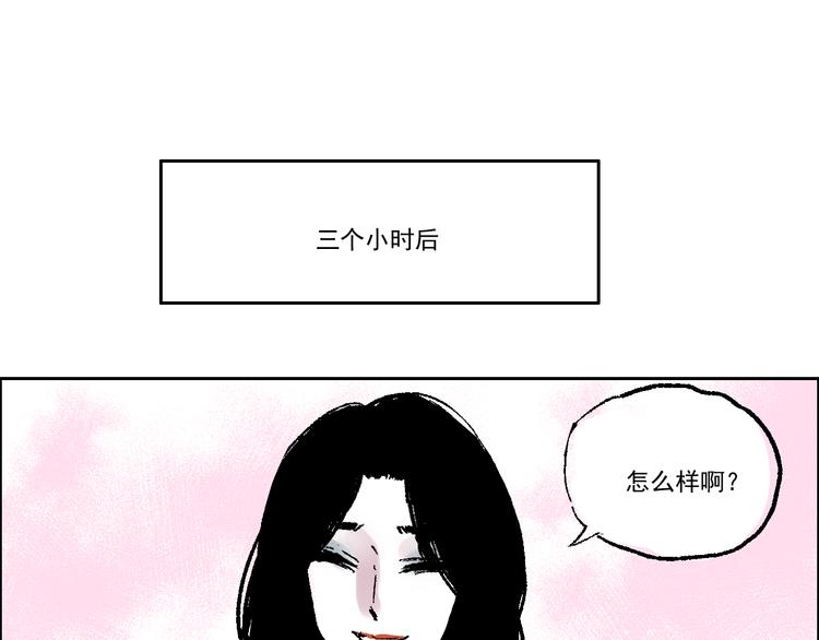第五话 一笔大收入-第5话