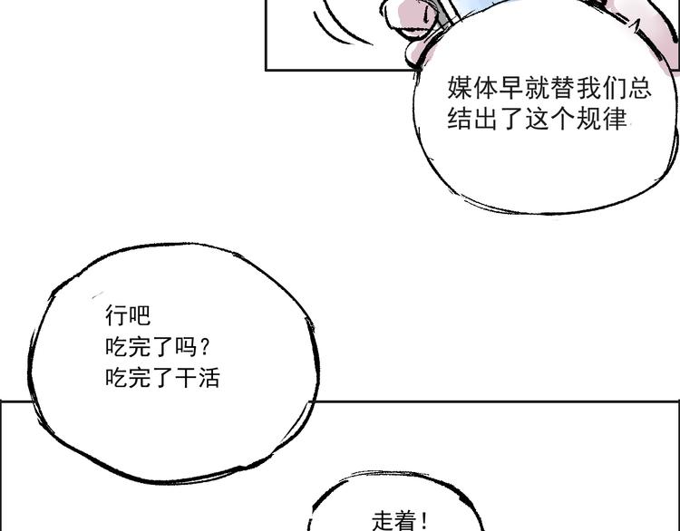 第七话 后悔(1/2)-第7话