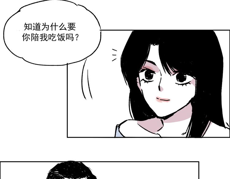 第九话  花钱-第9话