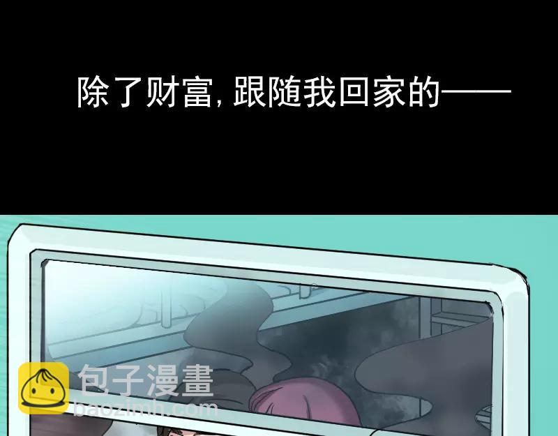 🍜易人奇录 序章 无处可逃 第12页