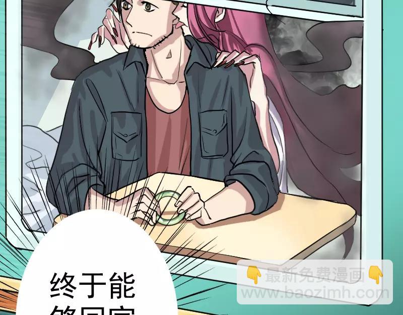 🍜易人奇录 序章 无处可逃 第13页