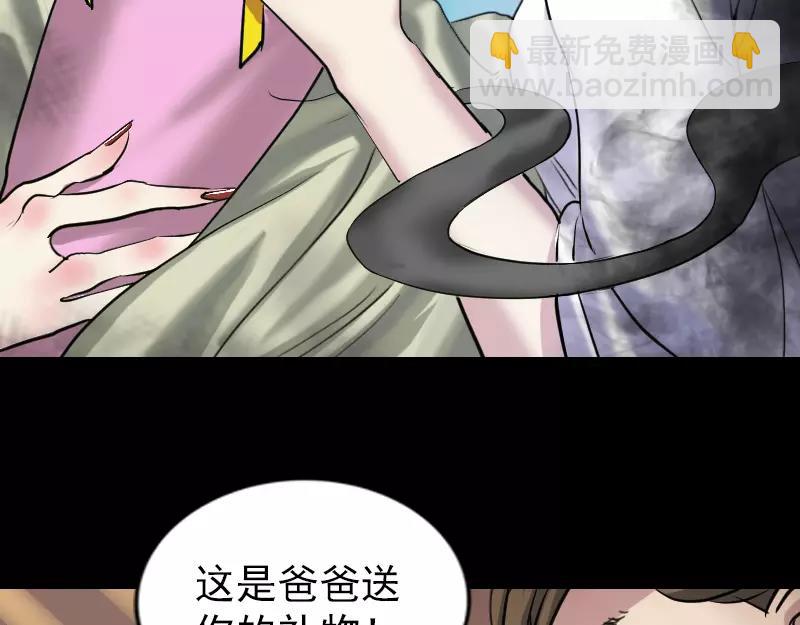 🍜易人奇录 序章 无处可逃 第16页