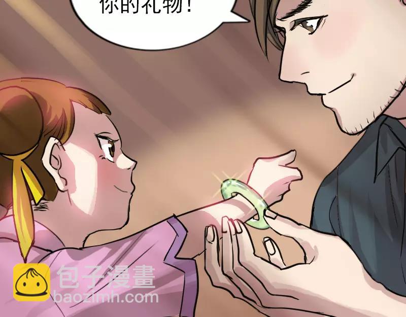 🍜易人奇录 序章 无处可逃 第17页