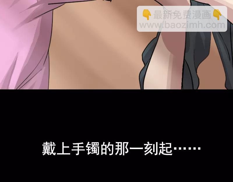 🍜易人奇录 序章 无处可逃 第18页