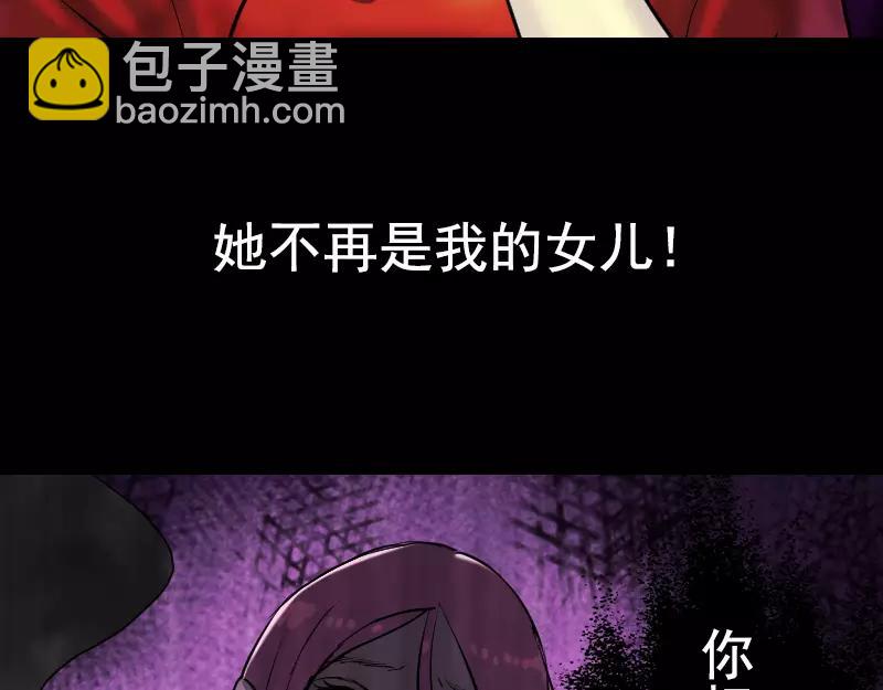 🍜易人奇录 序章 无处可逃 第20页