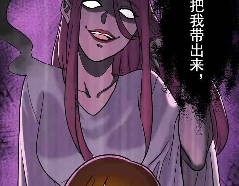 🍜易人奇录 序章 无处可逃 第21页