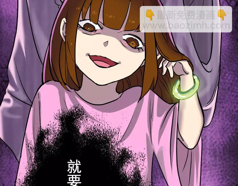 🍜易人奇录 序章 无处可逃 第22页